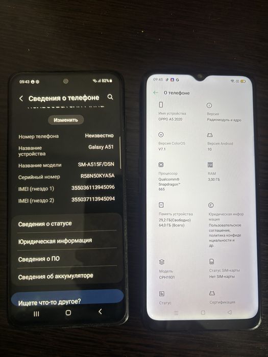 2 телефона за 70000