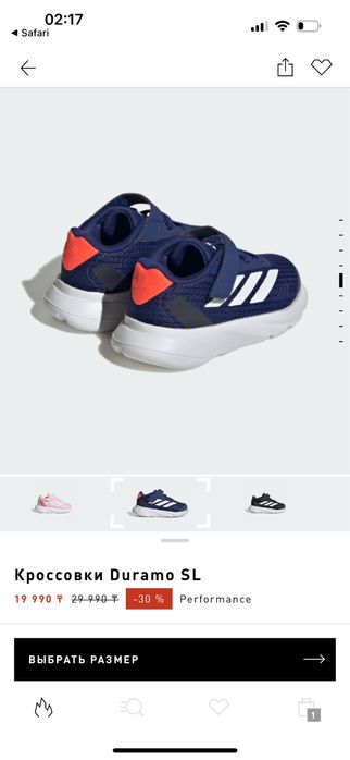 Детские кроссовки Адидас