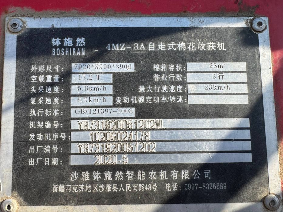 BOSHIRAN Paxta terish mashinasi KOMBAYIN  Пахта териш машинаси