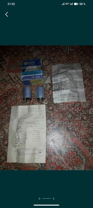 Прерыватель поворотов СССР