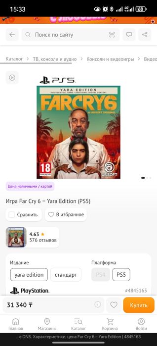 Far Cry 6 ps5 Новый Диск запечатанный