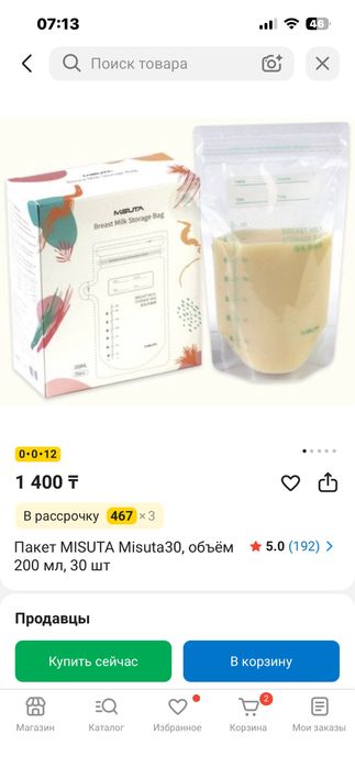 пакет для грудного молока