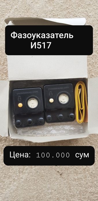 Советский приборы