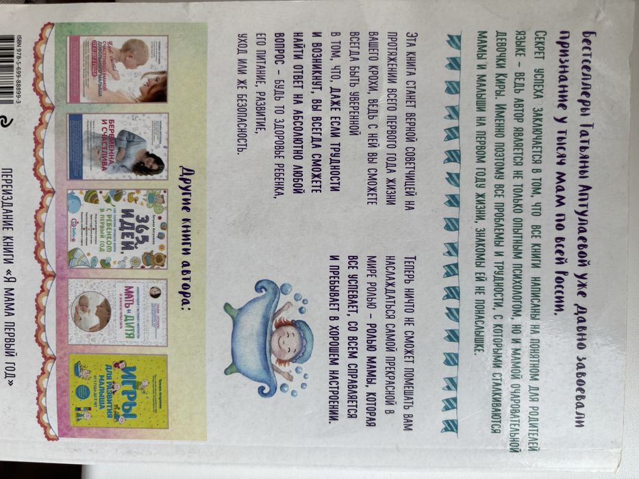 Книги о воспитании детей