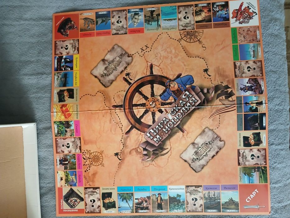 Пиратская монополия