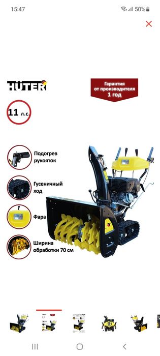 Продам снегоуборочную машину