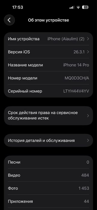 iPhone 14 pro 128ГБ