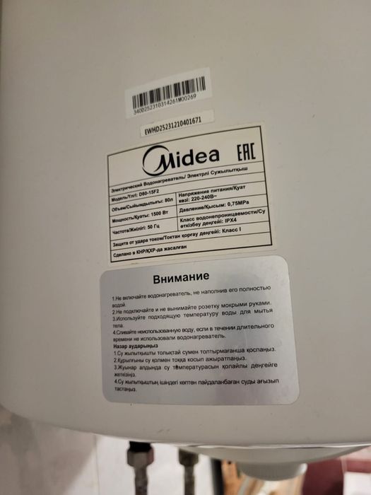 Продам бойлер почти новый