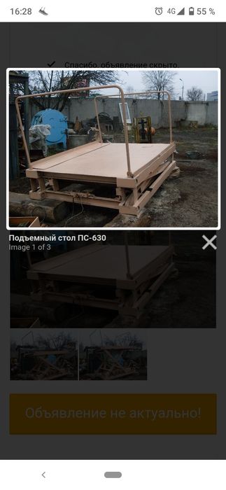 Продам новый подъемный стол