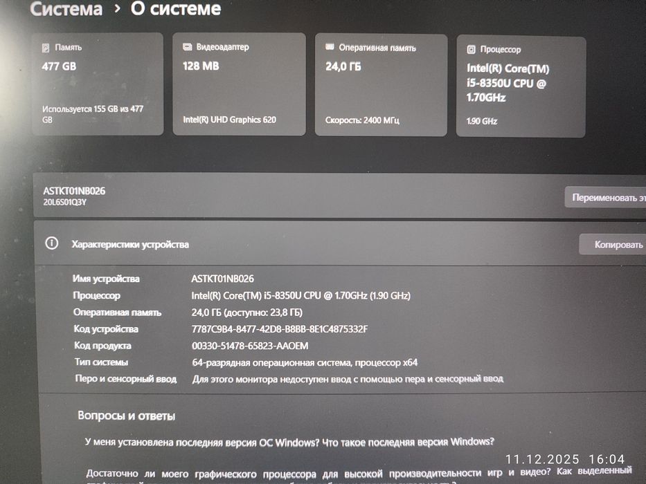 Lenovo ThinkPad T470 / T480