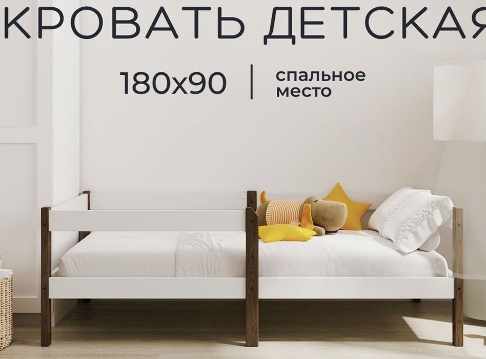 Детская кровать 2шт 180*90