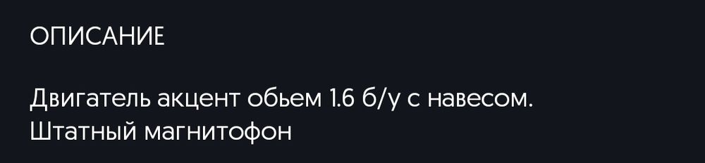 Двигатель автомобиля