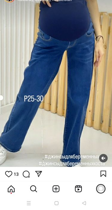 Вещи для беременных