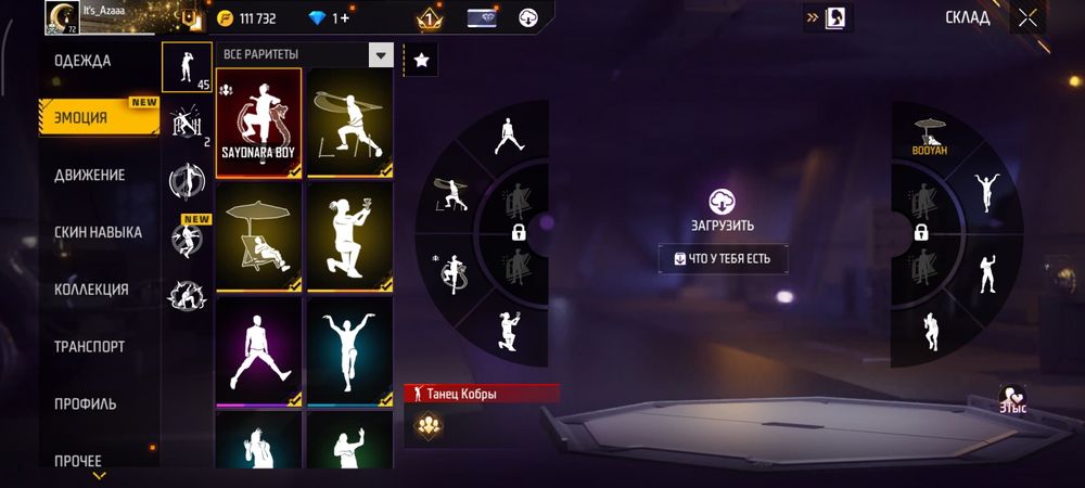 Аккаунт Фри фаер