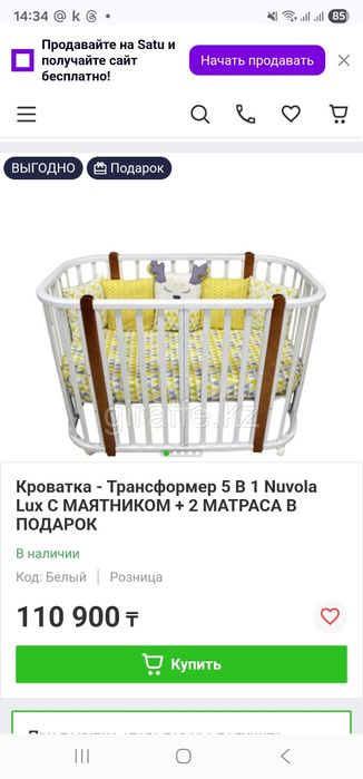 Кроватка детская Nuvola