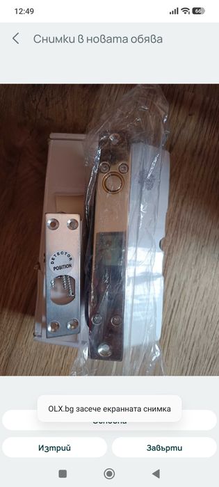 Електрическа магнитна брава за врата