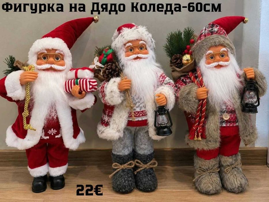 Коледни дядо и гномчета