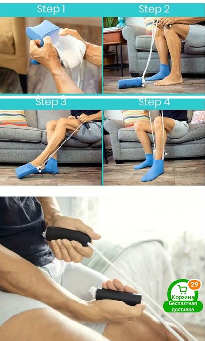 Помощник для одевания носков