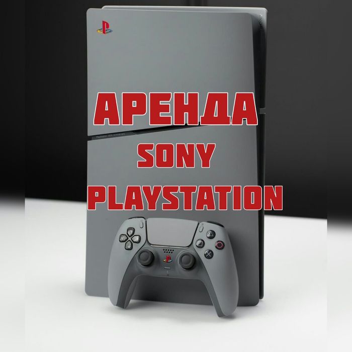 Аренда сони телевизоры