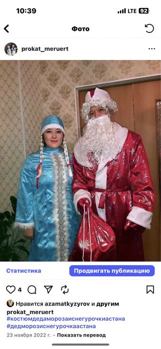 Костюмы деда мороза