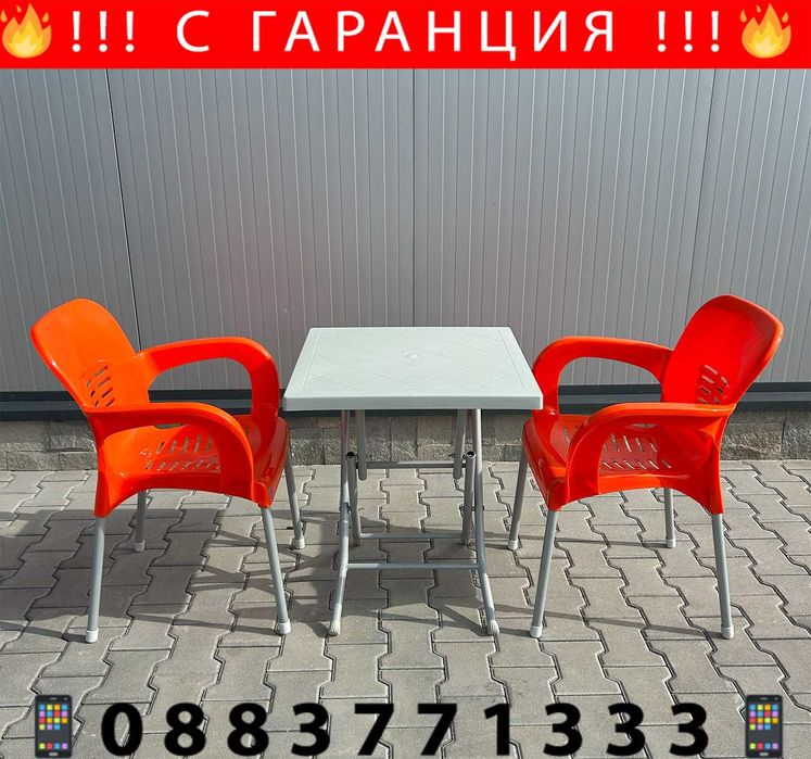 НЕМСКИ Комплект Маса 60x60 С 2 Стола EYFELs + Подарък ЛЕД ФЕНЕР