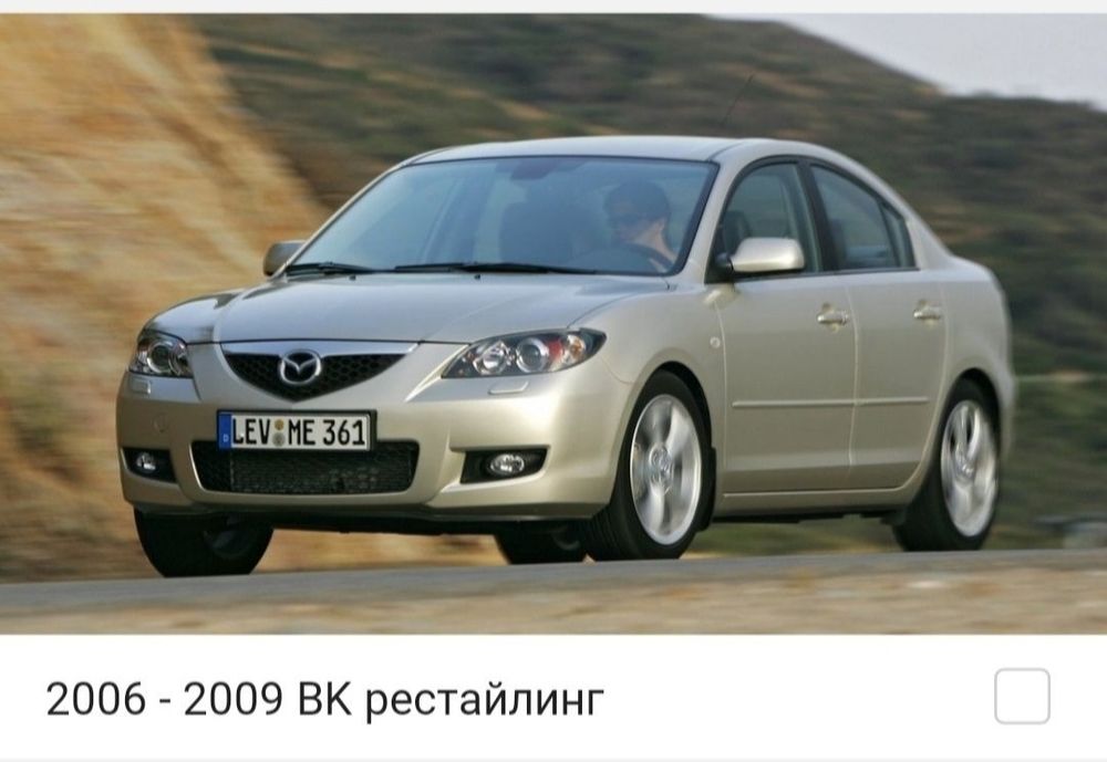 Запчасти Mazda 3  Запчасти Мазда 3