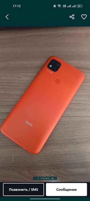 Прошитый Redmi 9c