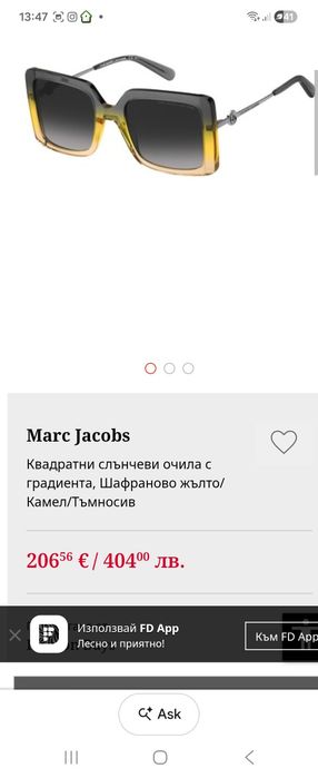 Marc Jacobs очила почти нови