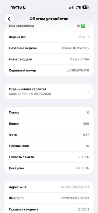 iPhone 16 pro max