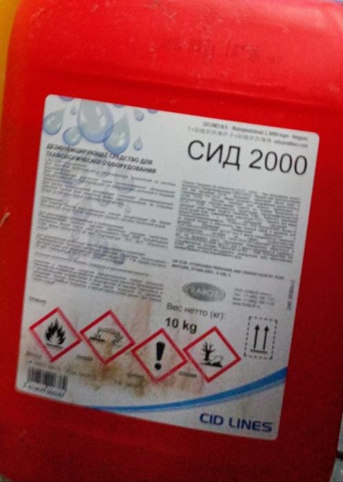 Дезинфекцирующее средство СИД 2000