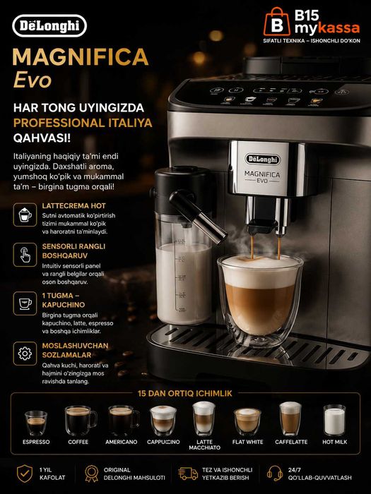 DeLonghi Magnifica Evo / Dastavka / New