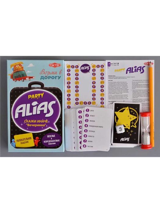 Настольная игра, Alias Скажи иначе, для компании