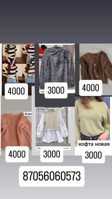 Киымдер сатылады