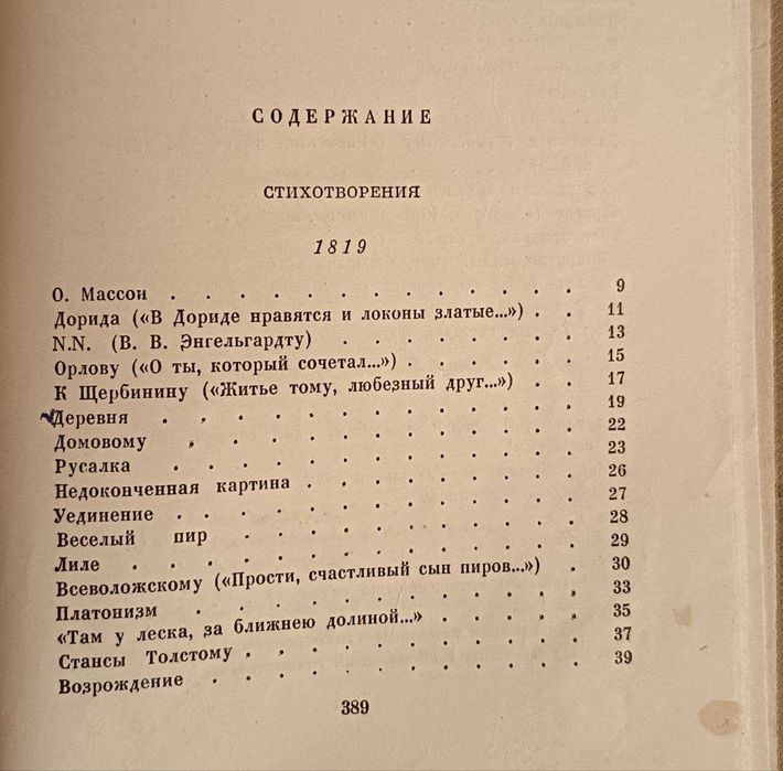 Собрание сочинений. Том второй. А.С.Пушкин