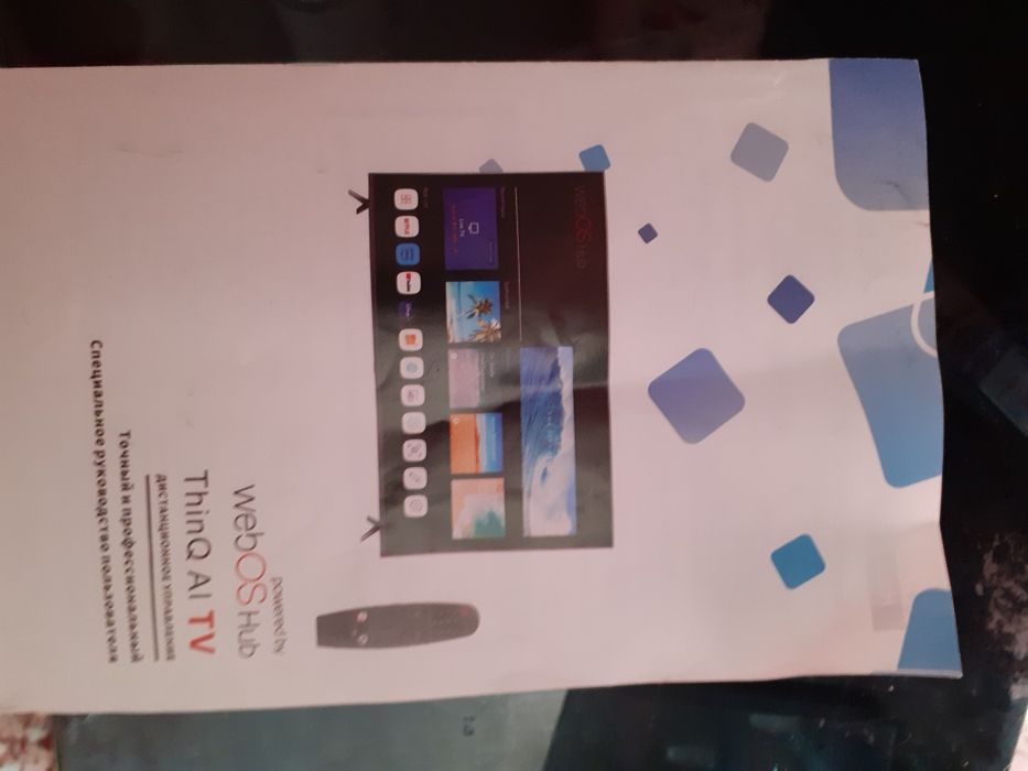 Продам телевизор с интернетом.