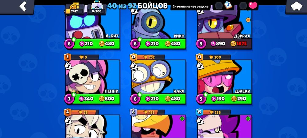 Аккаунт бравл старс