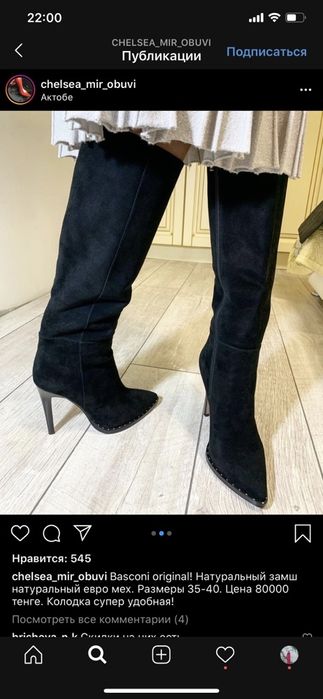 Продам сапоги
