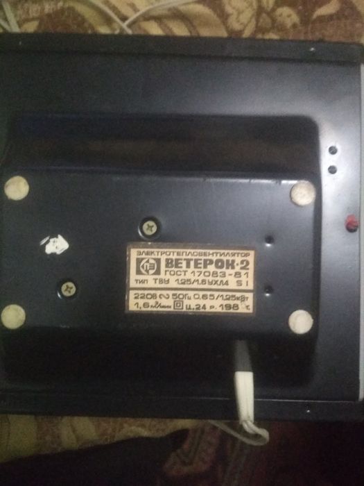 Продам тепловентилятор ссср ветерок 2