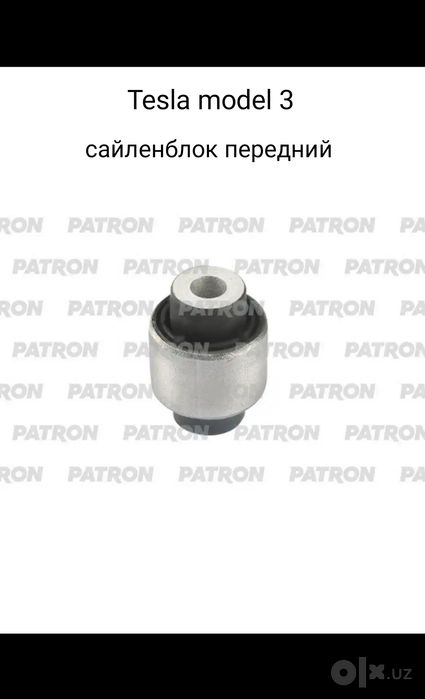 Tesla model 3 сайленблоки