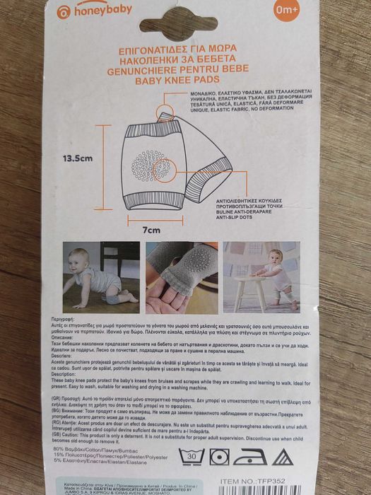 Колан за, след раждане дъждобран за количка наколенки за бебе