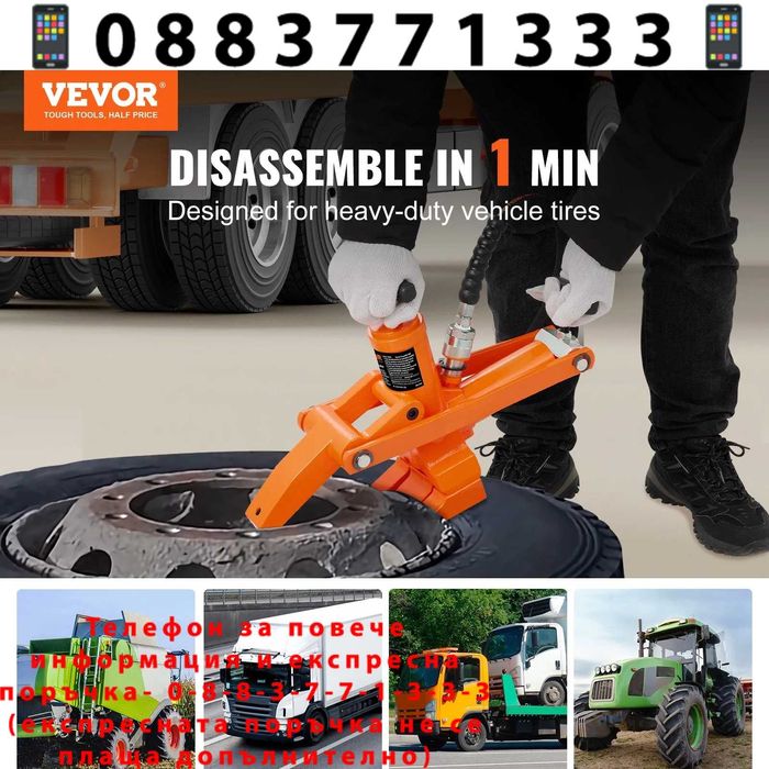 НЕМСКИ Професионален отлепвач на гуми с крачна помпа +ЛЕД ФЕНЕР