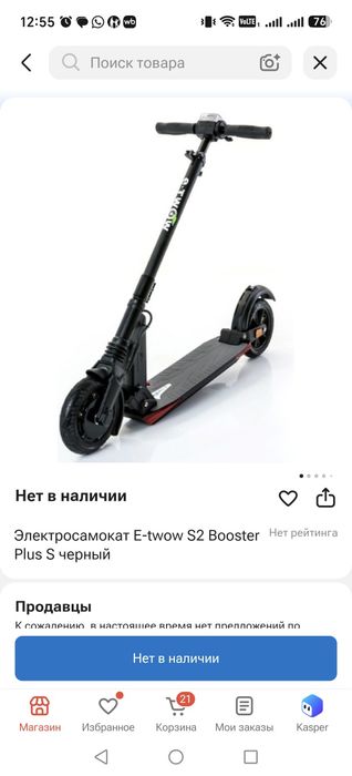 Продам! Электросамокат.