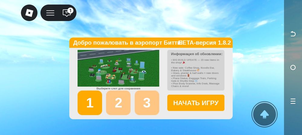 Продается аккаунт в Roblox