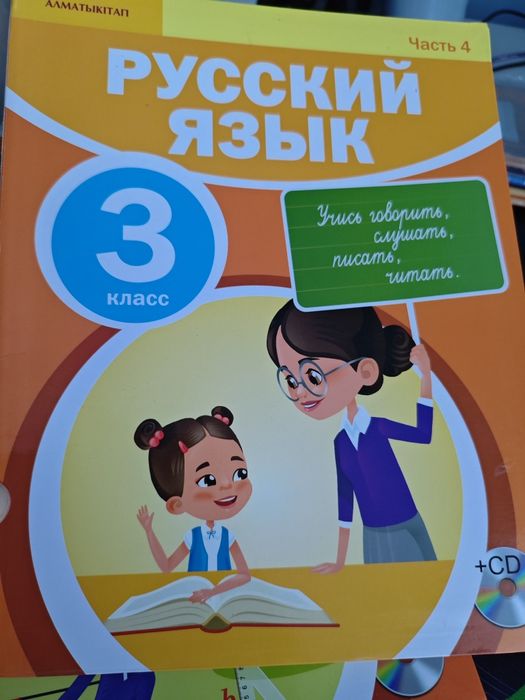 Продам учебники за 3 класс с р/о