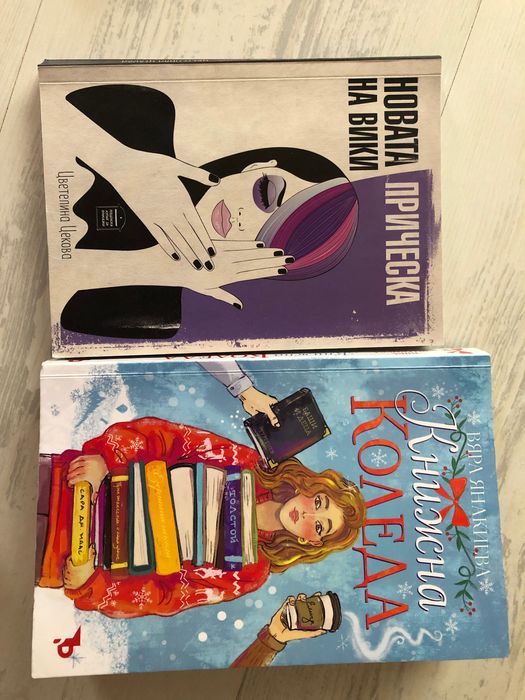 Книги на един прочит