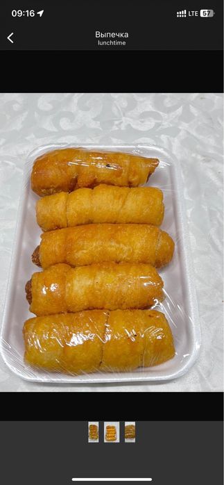 Комплексный обеды оптом