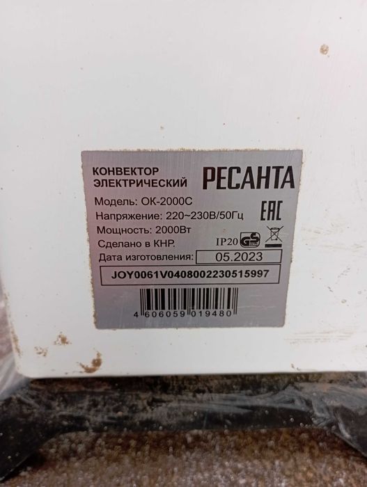 Конвектор электрический Ресанта