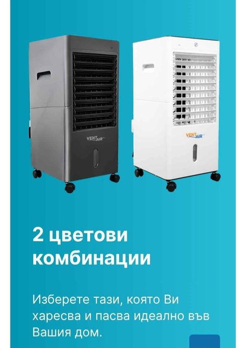 Вентилатиена печка -  Vent air