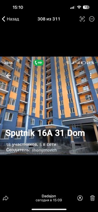 аренда квартиры ижара уй
