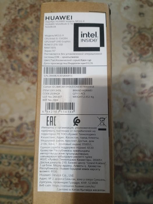 Ноутбук Huawei MateBook D 16 MCLG